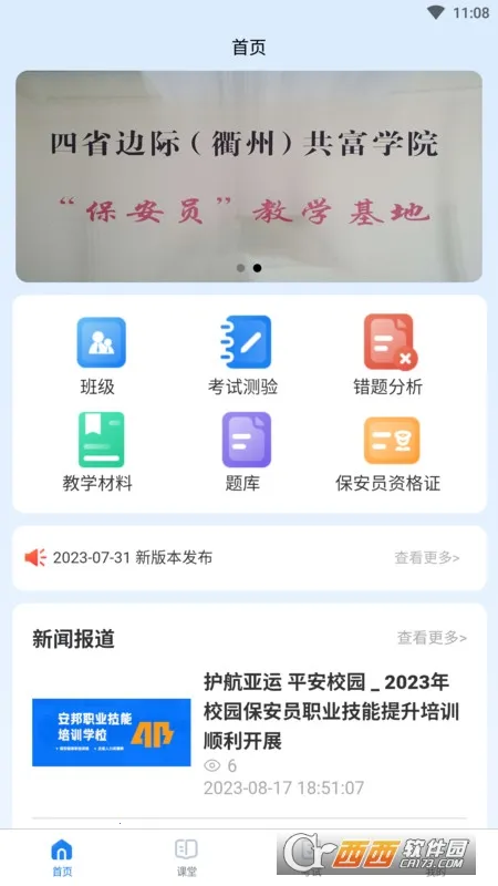 ������ѵ2026���ذ�װv1.0.0 ��Ѱ��ͼ