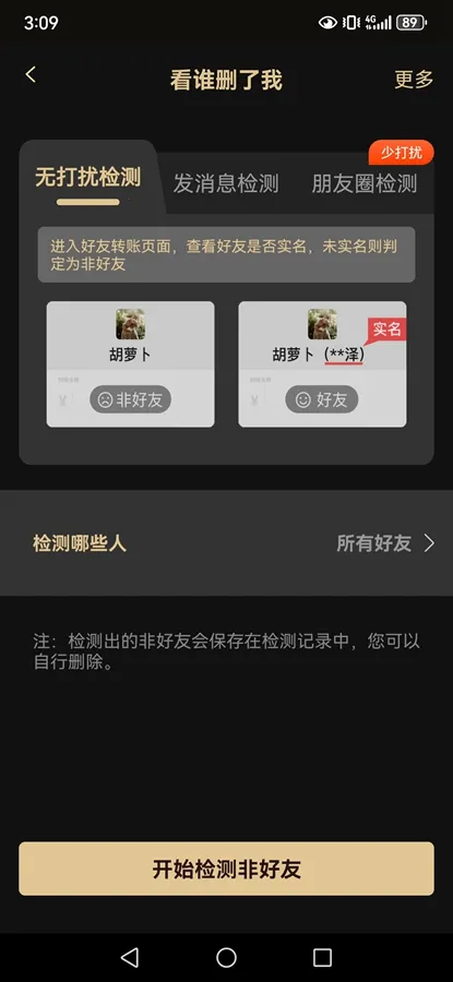 ΢������v3.3.1 �ֻ����ͼ