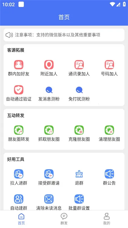 ΢������v3.3.1 �ֻ����ͼ