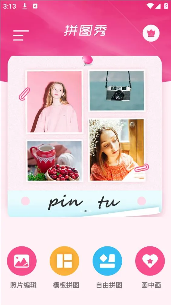 ƴͼ����v3.5.5 ��Ѱ��ͼ