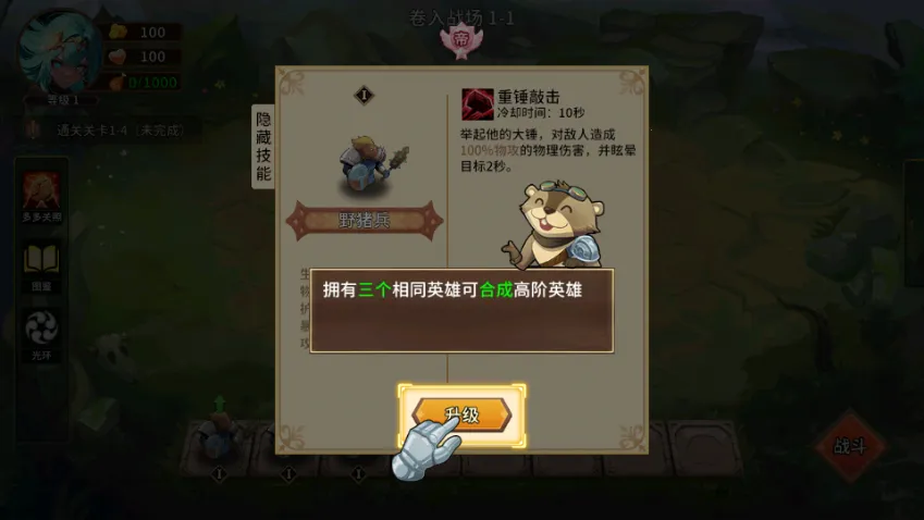 峡谷自走棋 峡谷自走棋