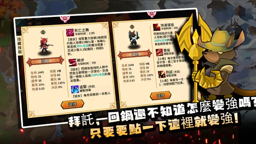 峡谷自走棋 峡谷自走棋