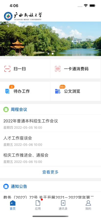 ���������ѧ2026���ذ�װvGXMD_3.2.0 �ֻ����ͼ