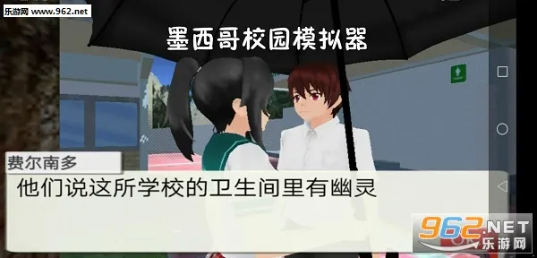 墨西哥校园模拟器 墨西哥校园模拟器