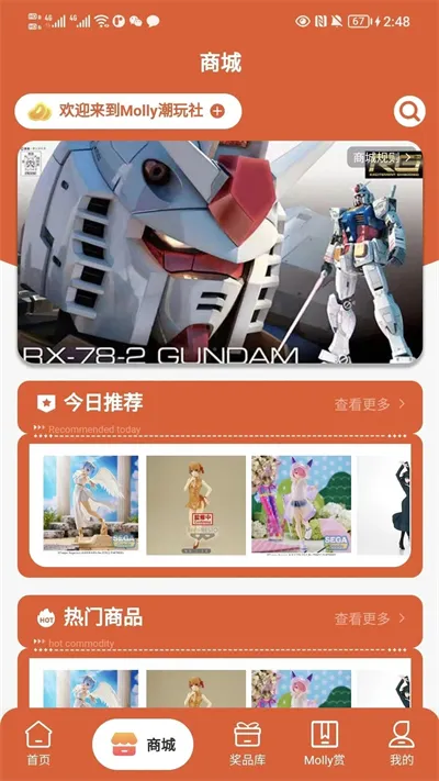 Molly������v1.0.0 ��׿���ͼ