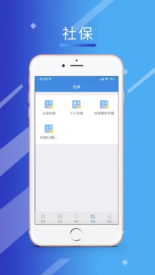 ���ɹ�˰��2026���ذ�װv9.4.211 ��׿���ͼ