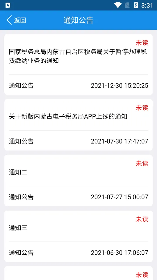 ���ɹ�˰��2026���ذ�װv9.4.211 ��׿���ͼ