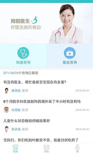 Ĵָҽ��v12.11.1 �ٷ������ͼ