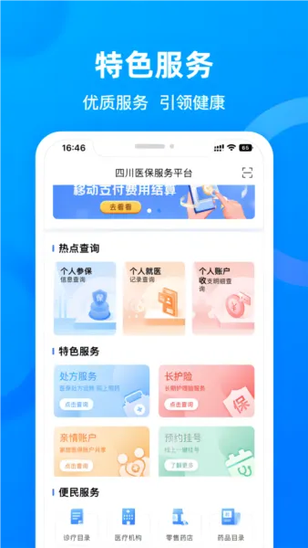 �Ĵ�˰��ҽ���ɷ�