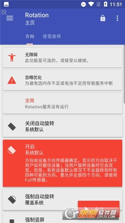 ������Ӣv29.1.1 �ֻ����ͼ