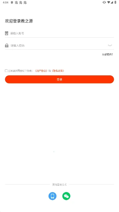 ��֮Դv3.23.4 �ֻ����ͼ