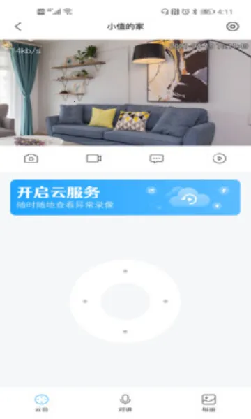 Сֵ���ܰ�׿���ֻ���v1.6.9_2510140935 �ֻ����ͼ