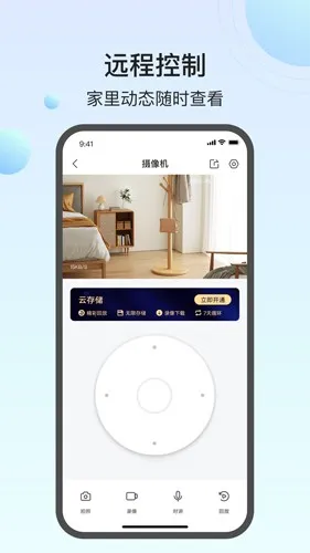 Сֵ���ܰ�׿���ֻ���v1.6.9_2510140935 �ֻ����ͼ