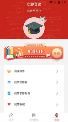 阳光高考 阳光高考