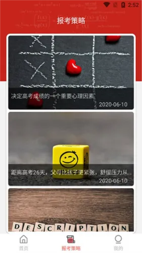 阳光高考 阳光高考