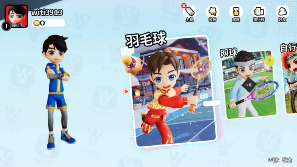 WitiSports2026���°汾