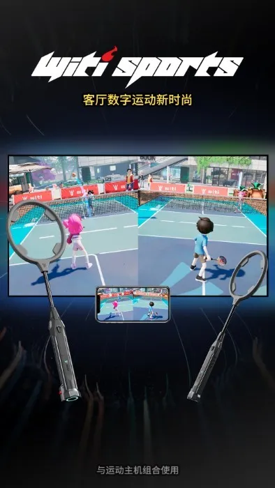 WitiSports2026���°汾v1.3.4 ��׿���ͼ