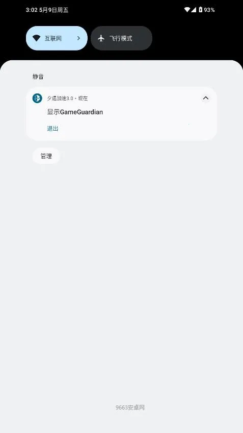 Ϧ������v2.0.9.2 �ٷ������ͼ