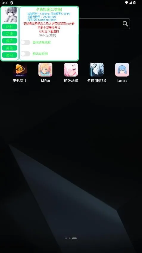 Ϧ������v2.0.9.2 �ٷ������ͼ