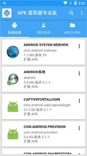 APK��ȡ�����İ�v14.5.0 ��׿���ͼ