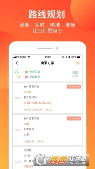 ���ϳ���v7.3.6 �ֻ����ͼ