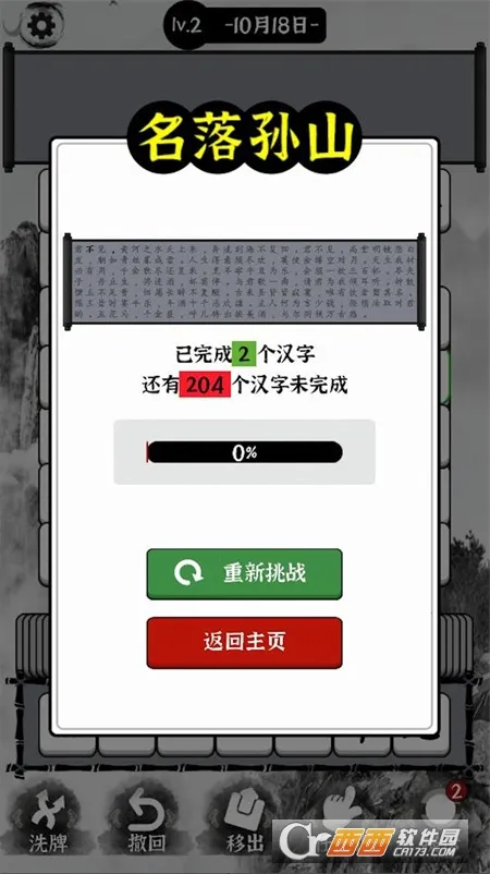 ���ִ�ʥ2026�ٷ����°汾v1.0.0 ��Ѱ��ͼ