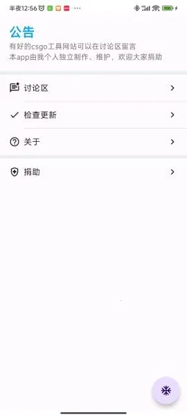 csgo����2026���ذ�װv3.7.9.202 �ٷ������ͼ