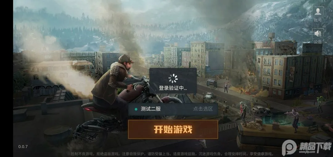 �����ε�����2026�ٷ�����v1.3.0 �ֻ����ͼ