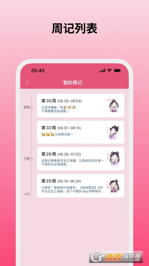 �����ܼ�2026�ٷ�����v1.7.29 �ٷ������ͼ