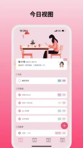 �����ܼ�2026�ٷ�����v1.7.29 �ٷ������ͼ