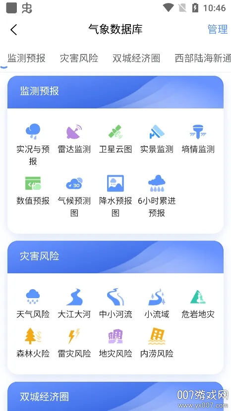 �����ۺ�Ԥ��2026���°汾v1.0.8 �ٷ������ͼ