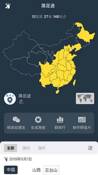 ���㼣2026�ٷ����°汾