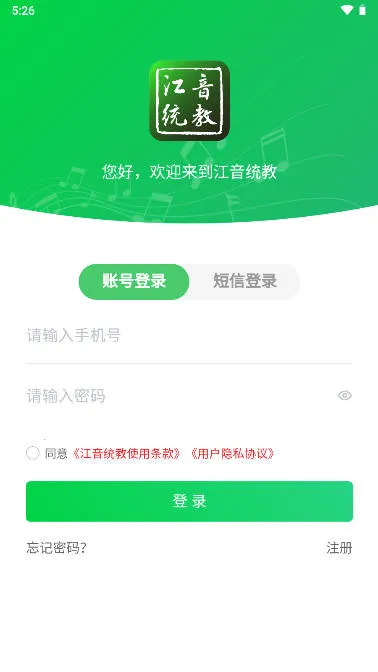 江音统教 江音统教