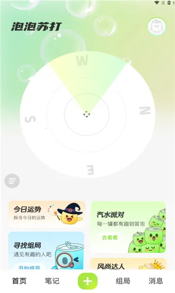 �����մ�v1.5.2 ��׿���ͼ