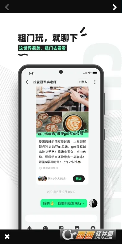 ���Ű�׿���ֻ���v1.2.0 ��׿���ͼ