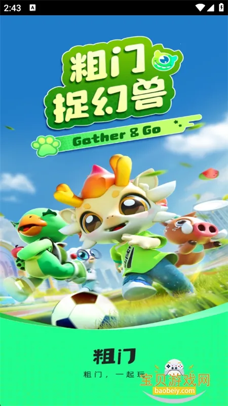 ���Ű�׿���ֻ���v1.2.0 ��׿���ͼ