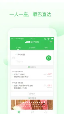 ˳���ó�v2.9.41 ��׿���ͼ