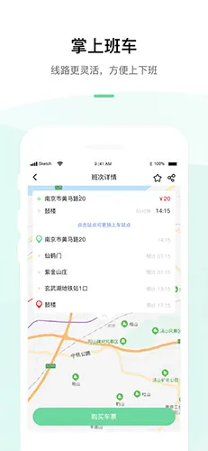 ˳���ó�v2.9.41 ��׿���ͼ