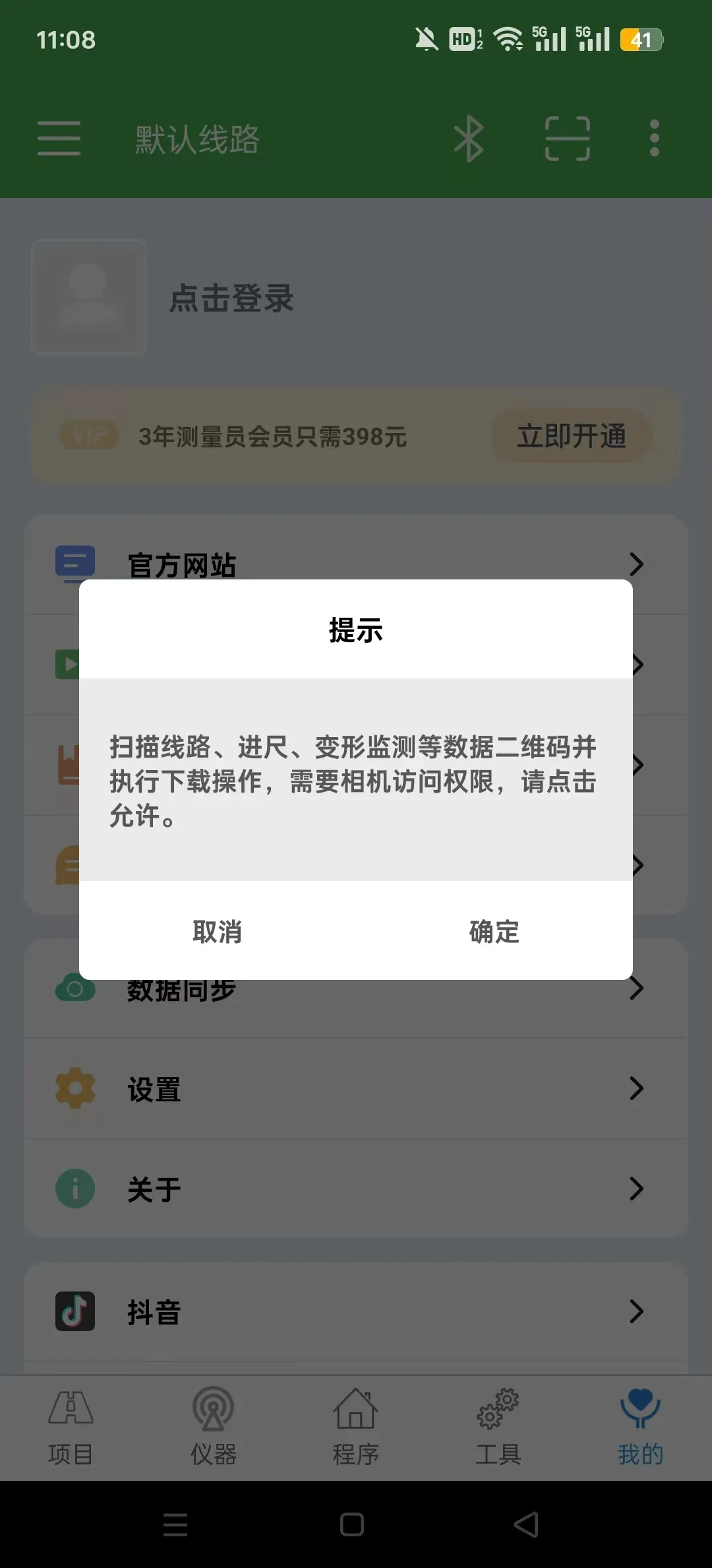 ����Ա2026���°汾v15.11.10.17.14 ��׿���ͼ