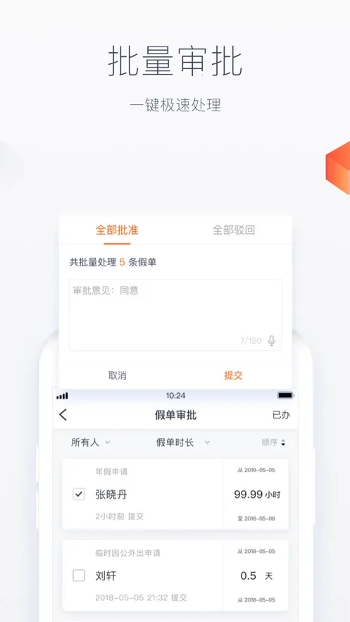 HR-X2026�ٷ����°汾v5.2.1 �ֻ����ͼ