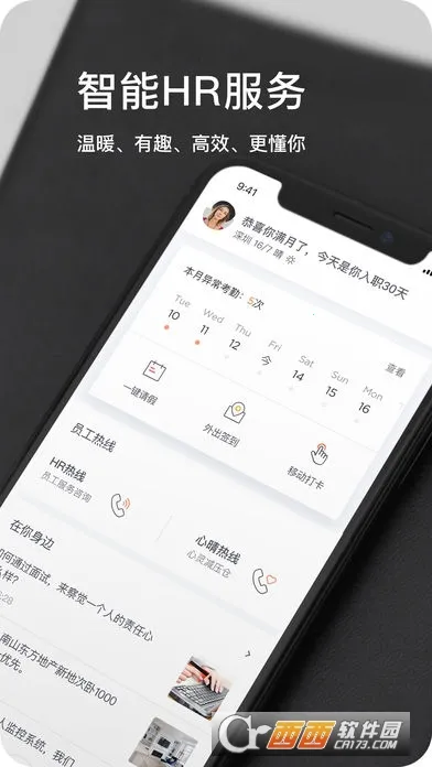 HR-X2026�ٷ����°汾v5.2.1 �ֻ����ͼ