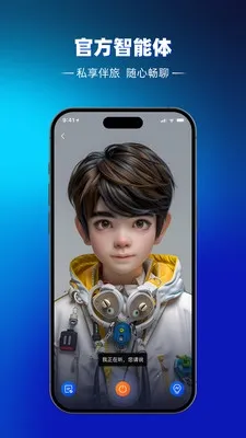 ;����AI����2026���°汾v1.2.42.1114 �ֻ����ͼ