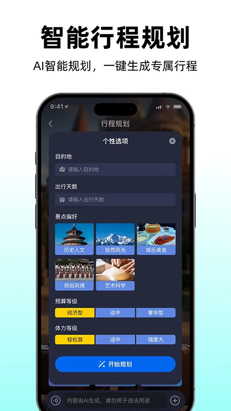 ;����AI����2026���°汾v1.2.42.1114 �ֻ����ͼ