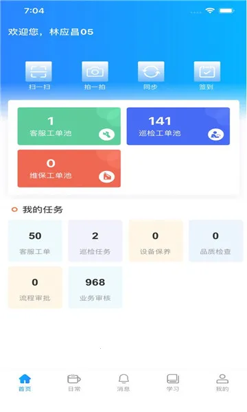 ����SaaS2026�ٷ����°汾v2.1.1 �ֻ����ͼ