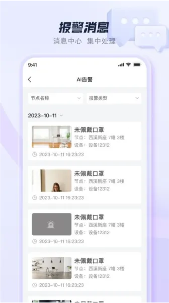 ����SaaS2026�ٷ����°汾v2.1.1 �ֻ����ͼ