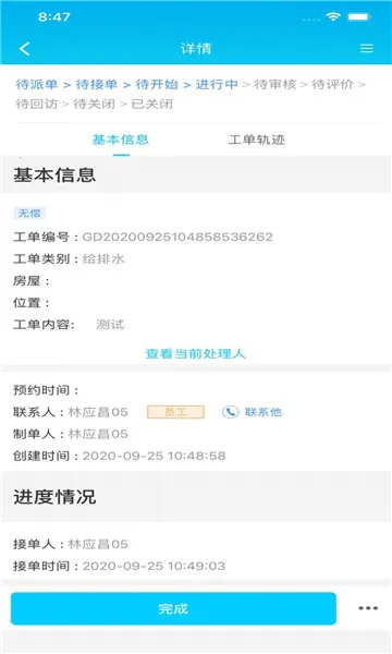 ����SaaS2026�ٷ����°汾v2.1.1 �ֻ����ͼ