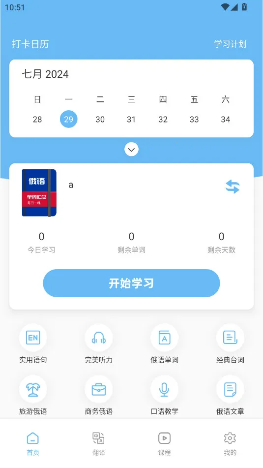 ����ѧϰͨ2026�ٷ����°汾v1.0.3 ��Ѱ��ͼ