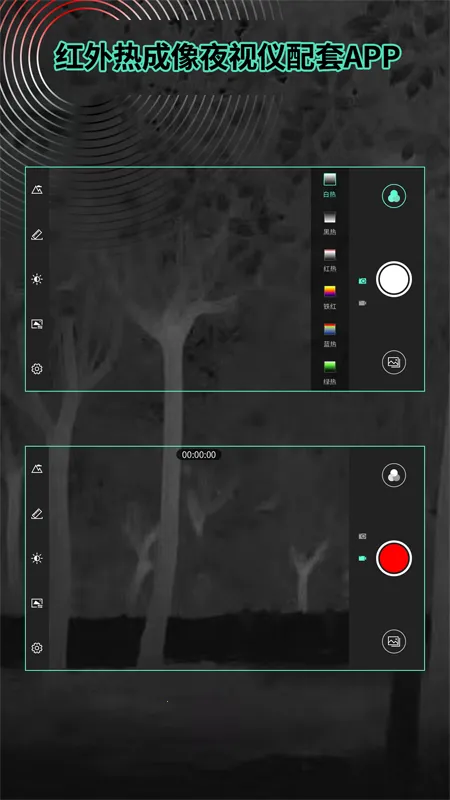 TargetIR2026���ذ�װV2.1.1.20251119 �ֻ����ͼ