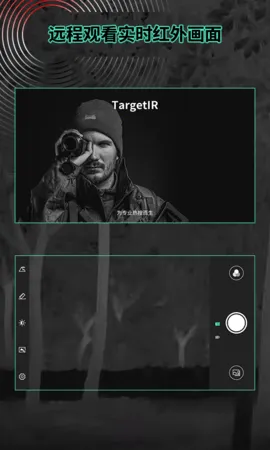 TargetIR2026���ذ�װV2.1.1.20251119 �ֻ����ͼ