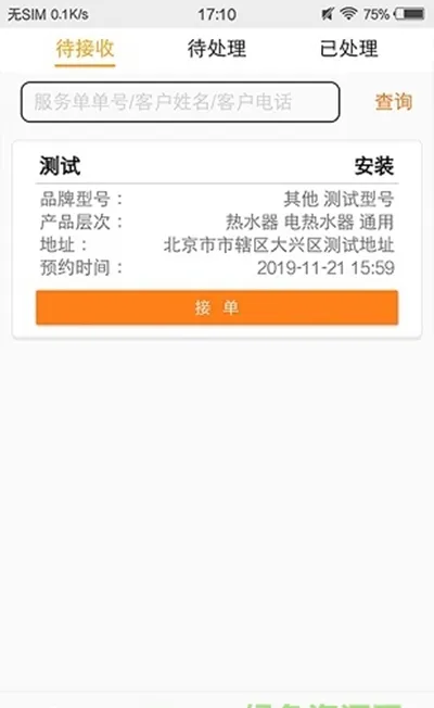 ɽɽ����v3.5.1 ��׿���ͼ